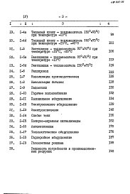 Альбом 5 Сметы