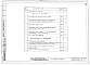 Альбом 2.1 Спантехнические чертежи. Отопление и вентиляция. Водопровод и канализация