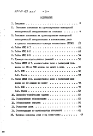 Альбом 1 Пояснительная записка      