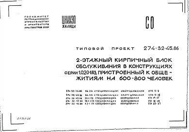 Альбом 4 Спецификации оборудования
