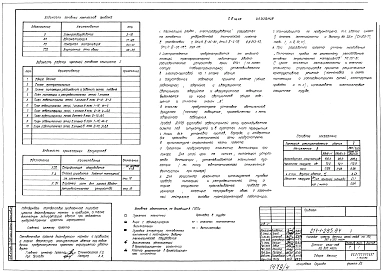 Альбом 3 Электротехнические чертежи