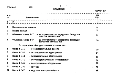 Альбом 7 Сметы