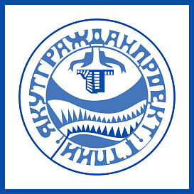 Якутгражданпроект в архиве типовой проектной документации ВЦИС