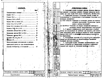Альбом 3 Часть 2