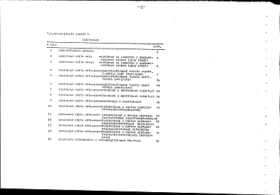 Альбом 5 Сметы