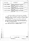Альбом 31 Ведомость потребности в материалах неизменяемой части блок секции и элементов блокировки. 81-012/1.2-ВМ 
