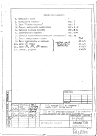 Общая часть