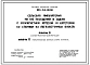 Типовой проект 253-04-49.86 Сельская амбулатория на 100 посещений в смену с хозрасчетной аптекой VI категории со стенами из легкобетонных блоков