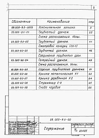 Выпуск 0 Материалы для проектирования.