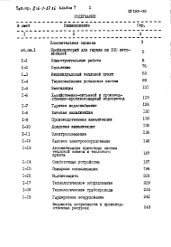 Альбом 7. Сметы.