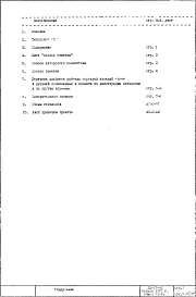 Общая часть 