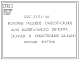 Шифр 9РС 2251-86 Колонны рядовые одноэтажные для капитального ремонта жилых и общественных зданий (1987 г.)