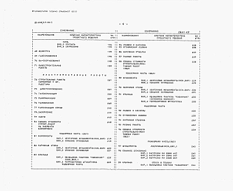 Альбом 9 Смета