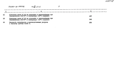Альбом 7 Сметы (часть 1, часть 2  раздел 1, 2)