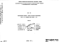 Шифр РМ-716 Металлические изделия и детали установки воздуховодов для 12 и 16 этажных домов серии II-68 (1971 г.)