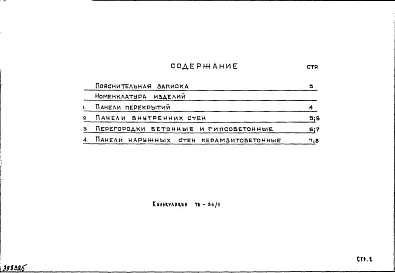 Альбом 1 Каталог