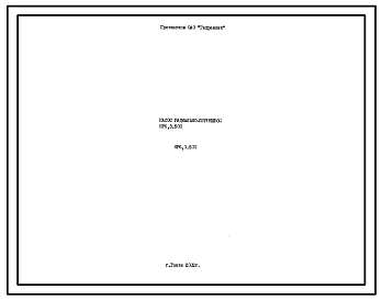 Шифр НР6,3.500.00.00 Насос радиально-поршневой НР6,3.500.00.00