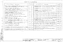 Альбом 7 Строительная часть. Детали Н=4,4 м.