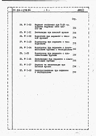 Альбом 2  Сметы      