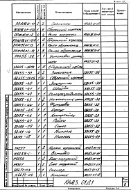 Альбом 1 Рабочая документация