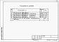 Альбом 7 Спецификации оборудования