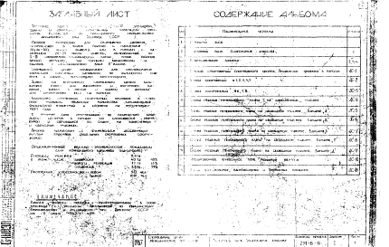 Альбом 1 Методические указания