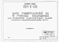 Альбом 4 Мероприятия, повышающие тепловую защиту здания.     