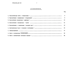 Альбом 2 Заказные спецификации    