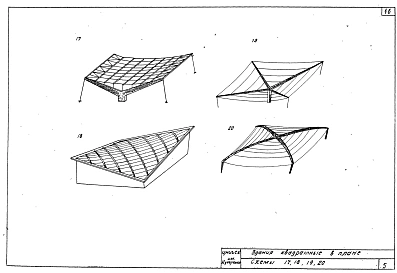 Альбом 0 Конструктивные решения висячих покрытий большепролетных зданий. Схемы покрытий, проектная проработка отдельных схем, узлы и детали.