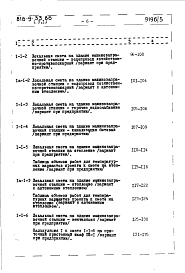 Альбом 5 Сметы. Часть 1
