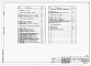 Альбом 1. Общая пояснительная записка. Технология производства. Архитектурно-строительные решения. Внутренние водопровод и канализация. Отопление и вентиляция. Электрооборудование.      