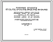 Типовой проект 67-03с/77 Пятиэтажная блок-секция двойная торцевая левая на 20 квартир (двухкомнатных 2Б-5, трехкомнатных 3Б-10, четырехкомнатных 4Б-5). Для строительства в 3 климатическом районе сейсмичностью 7 баллов