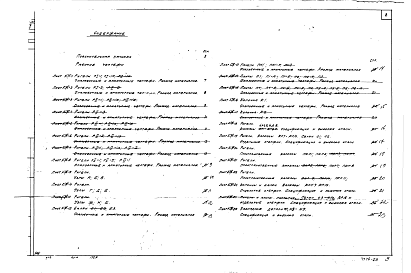 Состав альбома. Типовой проект 4-18-766Альбом 3 Элементы сборных железобетонных конструкций