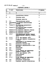 Альбом 5 Сметы