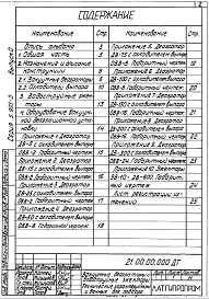 Выпуск 0 Технические характеристики и данные для подбора