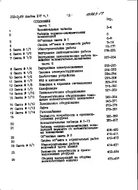 Альбом 14 Сметы