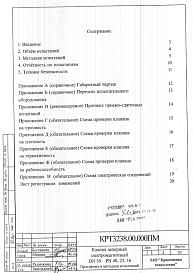 Программа и методика испытаний - клапан запорный электромагнитный DN50 PN40, 25, 16
