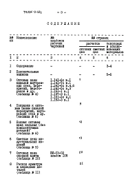 Альбом 5 Сметы.Часть 1,2.