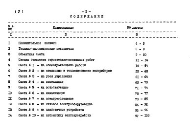 Альбом 5 Сметы