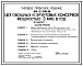 Типовой проект 814-2-018.88 Цех овощных и фруктовых консервов мощностью 3 муб. год