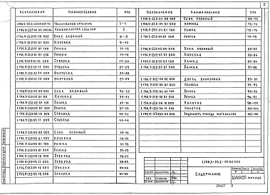 Выпуск 2 Окна и балконные двери с двойным остеклением с раздельными створками и дверными полотнами по ГОСТ 11214-86. Рабочие чертежи