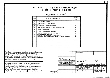 Альбом 3 Архитектурно-строительные решения выше отм.0.000. Отопление и вентиляция ниже и выше отм.0.000.  Внутренние водопровод и канализация, газопровод ниже и выше отм. 0.000. Электрооборудование ниже и выше отм. 0.000.  Устройства с