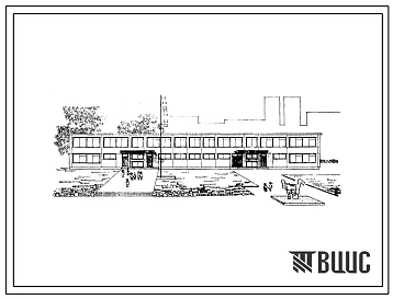 Типовой проект 2с-04-15/67 Детские ясли-сад на 140 мест с круглосуточным пребыванием детей (с применением унифицированного каркаса ИИ-04). Для строительства во II и III строительно-климатических зонах.