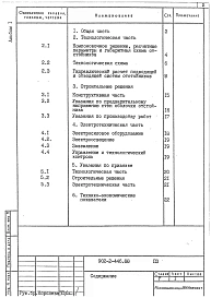 Альбом 1 Пояснительная записка.