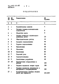 Альбом 3  Сметы     