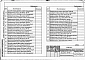 Альбом 4  Оросительные трубопроводы напорные из стальных тонкостенных труб диаметром 325-426 мм для дождевальных машин ДФ-120 «Днепр» (секции).     Часть 1. Начальные секции.     Часть 2. Промежуточные секции.     Часть 3. Концевые секции     