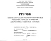 Шифр РП-100 Номенклатура асбестоцементноперлитовых рельефных плит для устройства декоративных подвесных потолков (1977 г.)