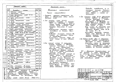 Альбом 3 Автоматизация сантехустройств Часть 2