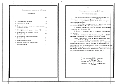 Альбом 2 Сметы