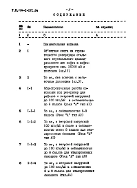 Альбом 9.87 Сметы.